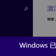 word表格有空白处下边内容移不上去